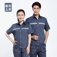 Короткие рукава темно-серого цвета (сверху)