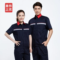 Темно-синий с короткими рукавами (верх)