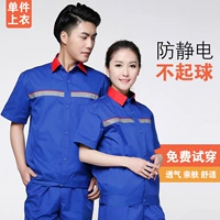 Синий с короткими рукавами (верх)