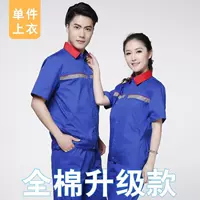 Синий хлопковый стиль (верх)