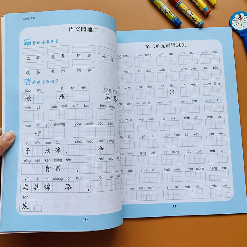 RJ version of the new version of the second grade primary school students read pinyin and write words and phonetic phonetics to write Chinese characters exercise book primary school 2 next semester synchronously edited by the Ministry of Education Chinese classroom special training to read and write pinyin literacy exercises