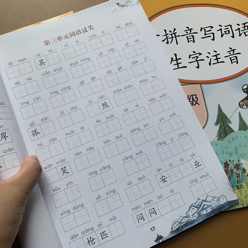 New version 2 Primary school 1st grade textbooks See pinyin Write words Students in Chinese language Languages Synchronized Elementary Students 1 Grade Chinese Characters Words Plus Pinyin Language Classroom Homework texts Wenmer Write content Fill out special training