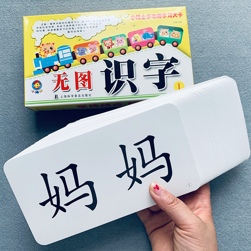 Children's literacy cards learn words on the reverse side of the card with songs for children's literacy cards for babies without pictures 2 words 3 words-4-5-6-year-old baby Chinese character literacy book Children's kindergarten Small class Middle class Big class First grade early education