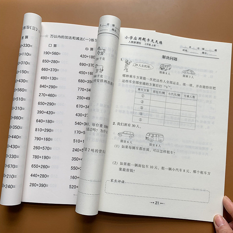 Primary school students in third grade Book of books Books Oral Computing Topics Card Application Questions Card full set 2 This math class Bench Mathematics Math Oral Math card 3 grade Problem Solving Daily Practice Application Topic special training topics Mathematical Mathematical Mathematical Mathematical Mathematical Mathematical Mathematical Mathematical Mathematical Mathematical Mathematical Mathematical Mathematical Mathematical Mathematical Mathematical Mathematical Mathematical