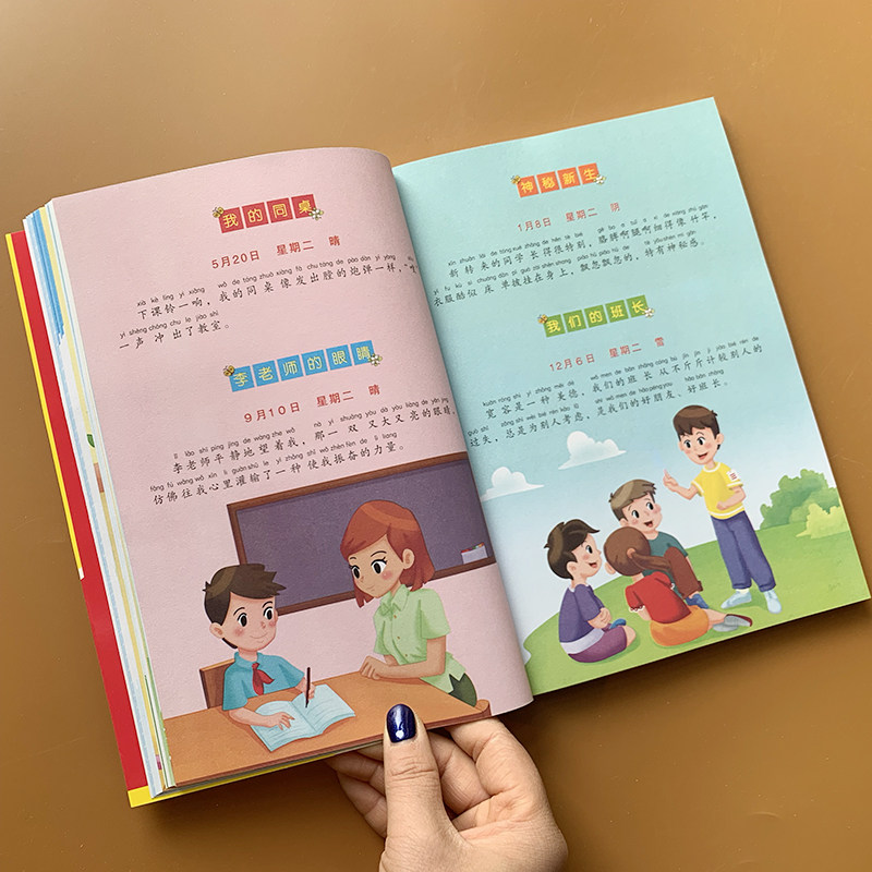 Primary school Children's sentence Day recorded as instrument Colour pattern Note version 1-2 grade sentence essay with pinyin 5-6-7-8 year old children learn to write diary book diary Start introductory elementary school a second grade diary