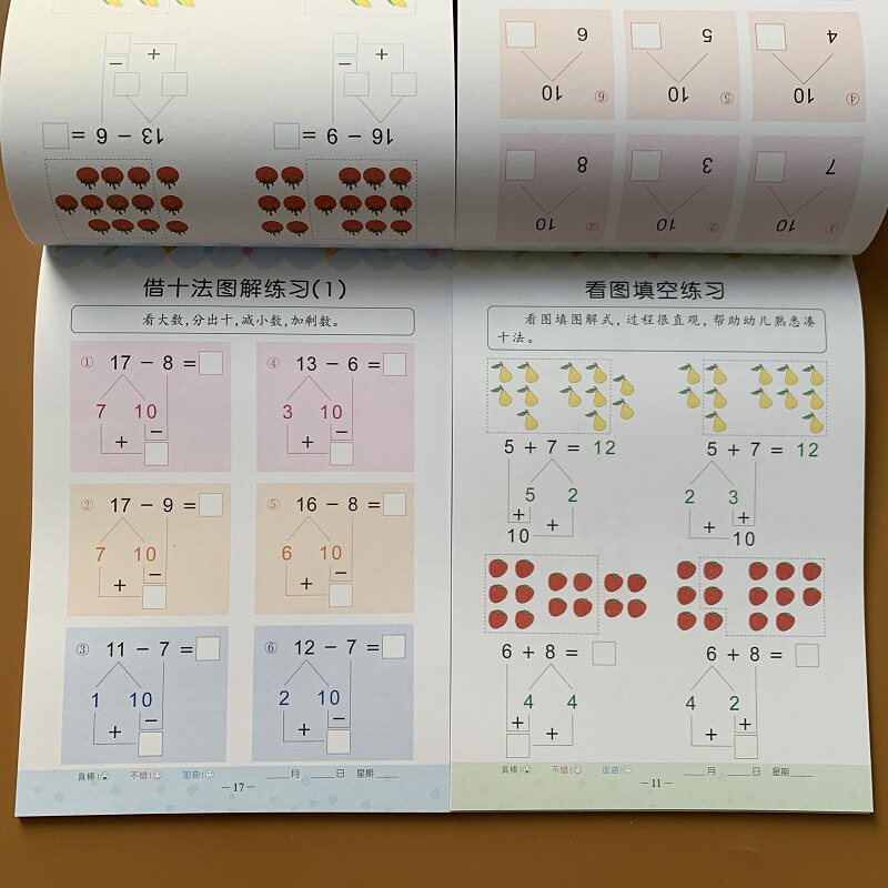 Full set of 2 copies of the law and the borrowing of the Calligraphy Kindergarten Math Topics Decomposition and Composition Preschool ten ten 10 20 20 The addition of subtraction Daily Practicing Math Books Young bridging 1st One training textbook Big class Ascending First Grade