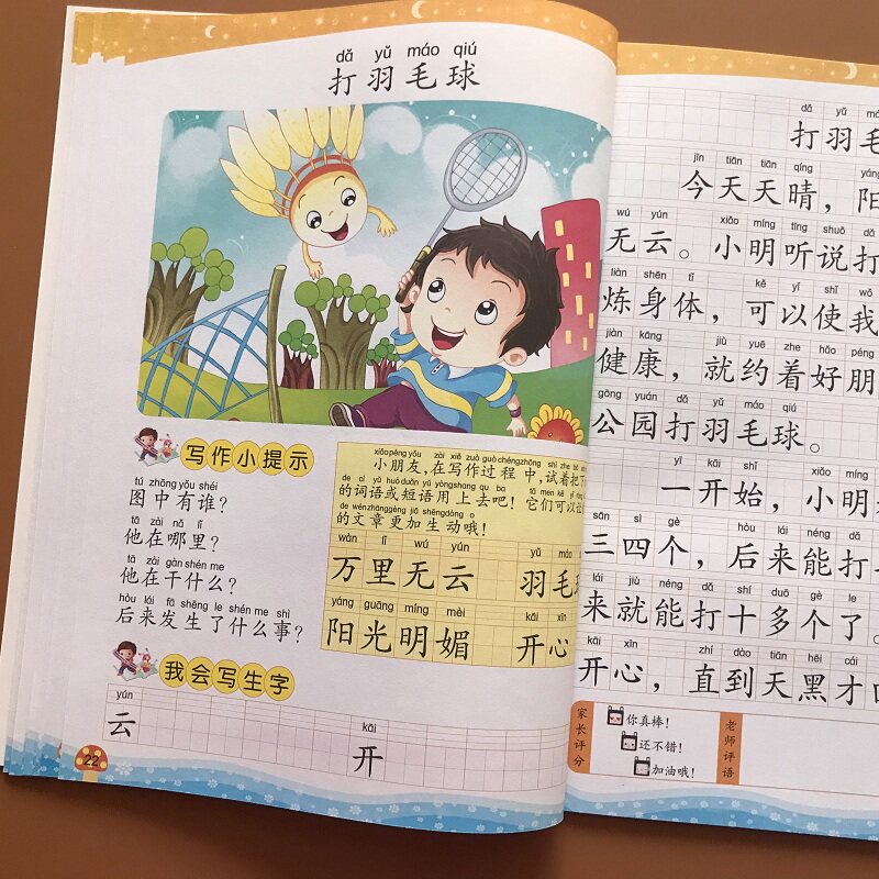 First grade reading photo talking and writing training -1 grade basic post synchronized as paperwatching practice book colored pattern with pinyin every day to read and understand the problem elementary school children's diary Start introductory book easy to write