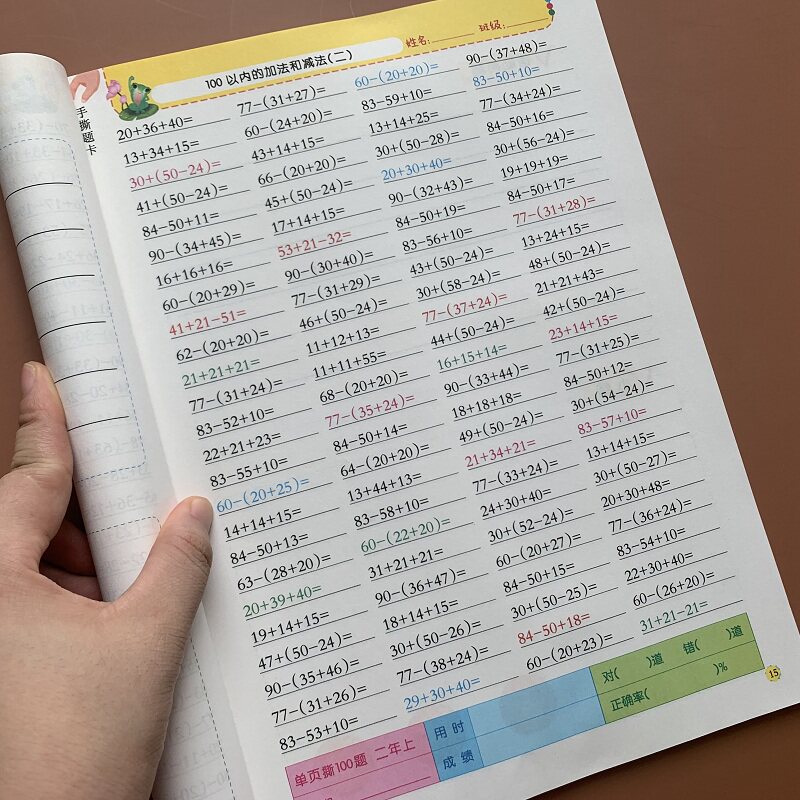 The new version of the 3600-title primary school pupil's second grade calculation card plus minus multiplication mathematical synchronization of mathematical calculation calculation daily calculation of the second grade of primary school synchronization of the second grade of the school