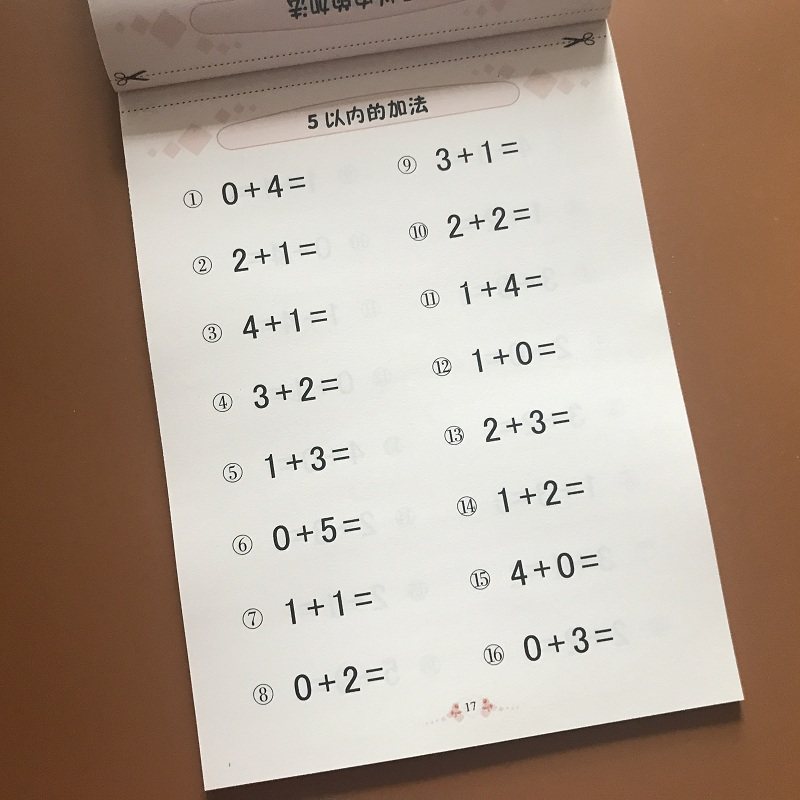 Full horizontal addition and subtraction within 5 oral arithmetic problem cards 3-6 years old kindergarten small class middle class mathematics workbook addition and subtraction within five mixed operations Children's preschool first grade arithmetic book young interface