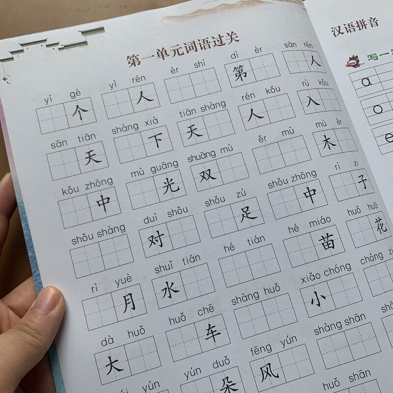 New version Primary school 1st grade Book reading in pinyin writing words for Chinese characters Words Chinese Words Plus Pinyin People Teaching Edition Textbooks Synchronized Elementary Students 1 Grade Language Classroom Homework Ben Chinese Characters Words writing content Fill in empty questions