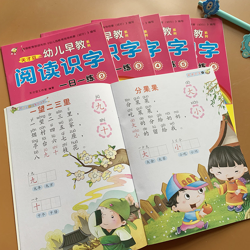 Kindergarten reading and literacy full set of 6 volumes of baby reading and literacy writing exercise book 2-3-4-5-6 years old children reading nursery rhymes Tang poetry learning preschool treasure books baby early education reading pictures and literacy