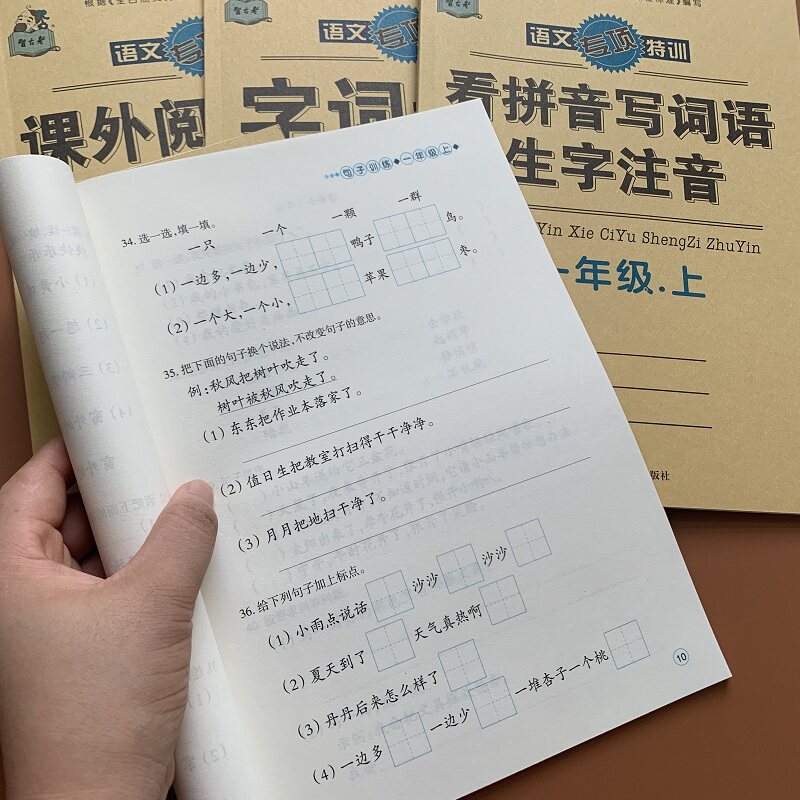 4 books in first grade Language syncing 2019 Pre-study with a picture of a picture and writing a sentence pre-study Special first grade Language Book reading Pinyin Write a word Chinese character Chinese lettertone 1 grade Pinyin Sentence Class inside and outside