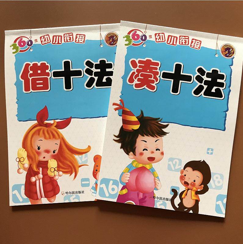 2 borrowed a dozen laws and a patchwork 20 20 plus subtraction Maths exercise books twenty within the middle of the class Title Card Kindergarten kindergarten class 1-class 1-class 3-67-3-67 year old Pre-school class young and small bridging counts bookcounting