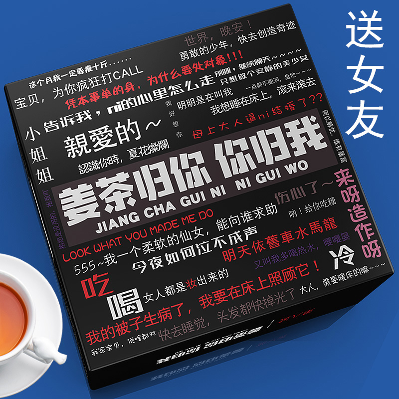 Red Sugar Ginger Tea Physiological Period Red Sugar Water Ginger Black Sugar Menstrual Tea Sends Girlfriend Ginger Ginger Soup To Girlfriend Gift Box
