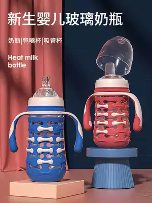 Newborn baby bottle glass silicone anti-drop anti-flatulence milk jug big baby wide mouth explosion-proof straw bottle