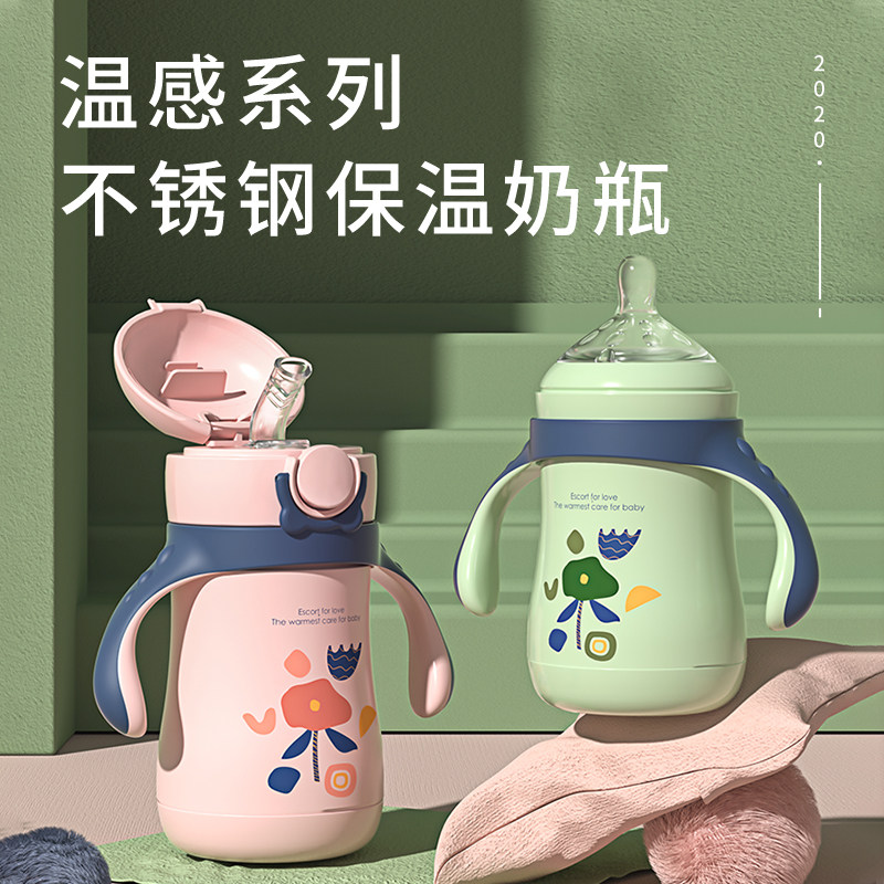 Ainmei baby thermos bottle large baby bottle multi-use thermos cup pacifier straw dual-use constant temperature