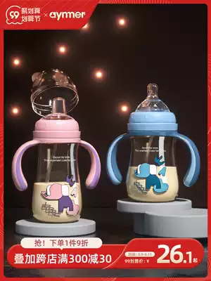 Einmeppsu bottle big baby newborn baby baby drink water drink milk resistant to fall 1 year old 2+3 straw bottle