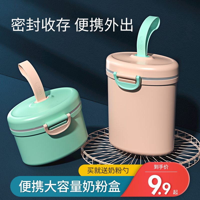 Baby milk powder box portable out sealed moisture-proof sub-packing baby large capacity rice flour box food storage tank