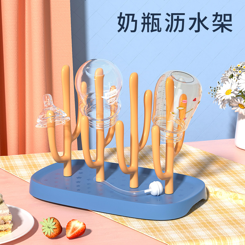 Baby bottle drain rack drying rack baby water glass portable water drawing bracket containing object drying bottle rack-Taobao