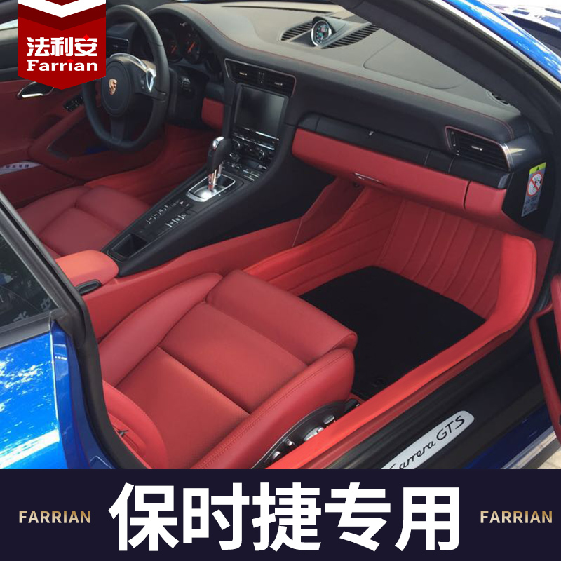 Suitable for Porsche macan cayenne coupe new taycan palamera full enveloping leather car mat