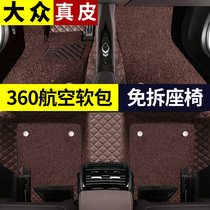 360 aviation soft bag Volkswagen Longyi Passat Touon X Tiguan L Maiteng Volkswagen CC leather full surround foot pad