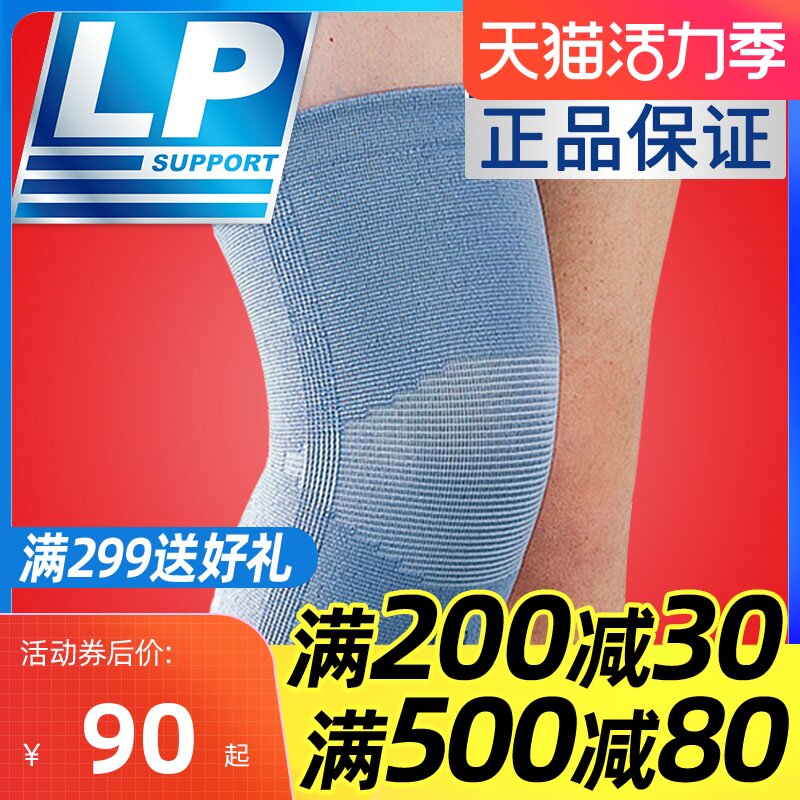 Manlisheng USA LP knee pad LP961 Warm sports Basketball badminton running knee pad