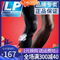 LP 272 Full Leg Kéo dài thể thao Thiết bị bảo vệ Đùi nhỏ đùi Kneepads Đạp xe chân Bóng rổ - Dụng cụ thể thao băng bảo vệ đầu gối tập yoga