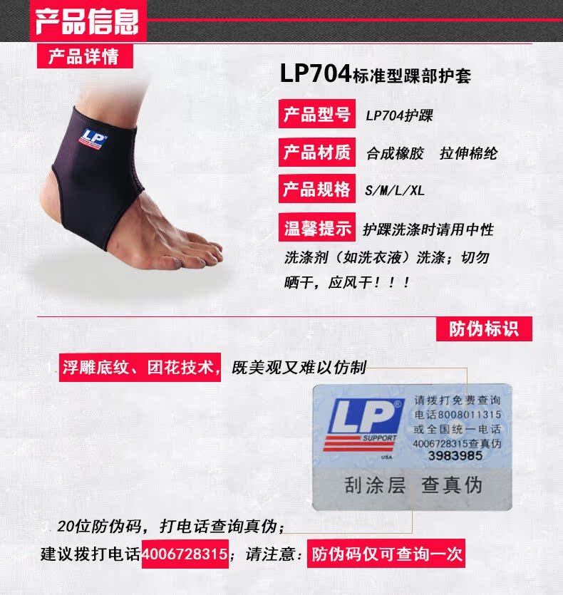 Protection sport - Ref 582035 Image 15