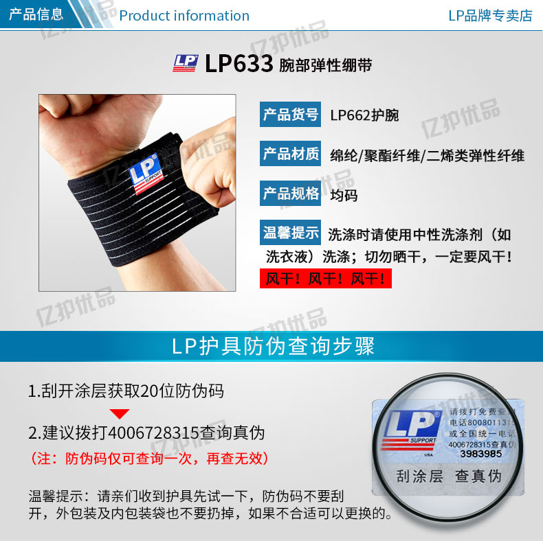American LP đeo tay LP633 dây đeo cổ tay bóng rổ cầu lông bong gân cổ tay thể thao bảo vệ cổ tay áp lực - Dụng cụ thể thao băng đầu gối aolikes