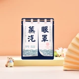 Tom Ford, повязка для глаз, ночной компресс, патчи для снятия усталости глаз, против темных кругов под глазами