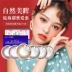 Haiyanen Peach Blossom Show 2 Piece Beauty Kích thước tự nhiên Đường kính kính vô hình chính thức TF chính hãng - Kính đeo mắt kính