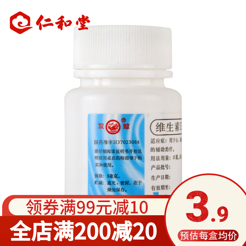 3 9 bottles) Twin Whale Vitamin E Soft Capsule 100 Granulate Cardio-vascular Habitual Abortion Infertility Aid