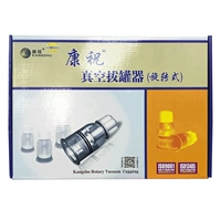 康祝 Домашняя вращающаяся чашка f -типа F1*12 вакуумная операция Удобная DF 氵