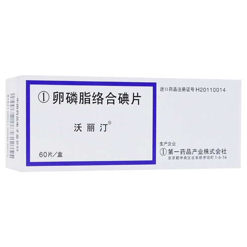 Подлинные скоростные волосы] Валлин лецитин Q йодиновые таблетки 1,5 мг*60 таблетки/коробка зрение поражение стекловидное тело и мужа сетчатки Центральные вены импорт фармацевтический магазин RX RX