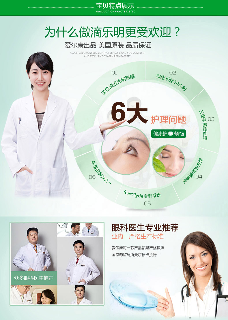 Chính thức ủy quyền] Alcon tự hào thả kính vô hình chăm sóc nhạc lỏng Ming 300 * 2 + 60ml thể tích TF - Thuốc nhỏ mắt thuốc nhỏ mắt cho chó bị ghèn