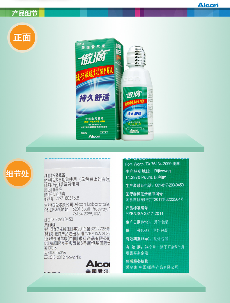 Alcon tự hào thả kính áp tròng giải pháp chăm sóc sắc đẹp 120ml giữ ẩm sạch thoải mái - Thuốc nhỏ mắt thuốc nhỏ mắt cho mèo