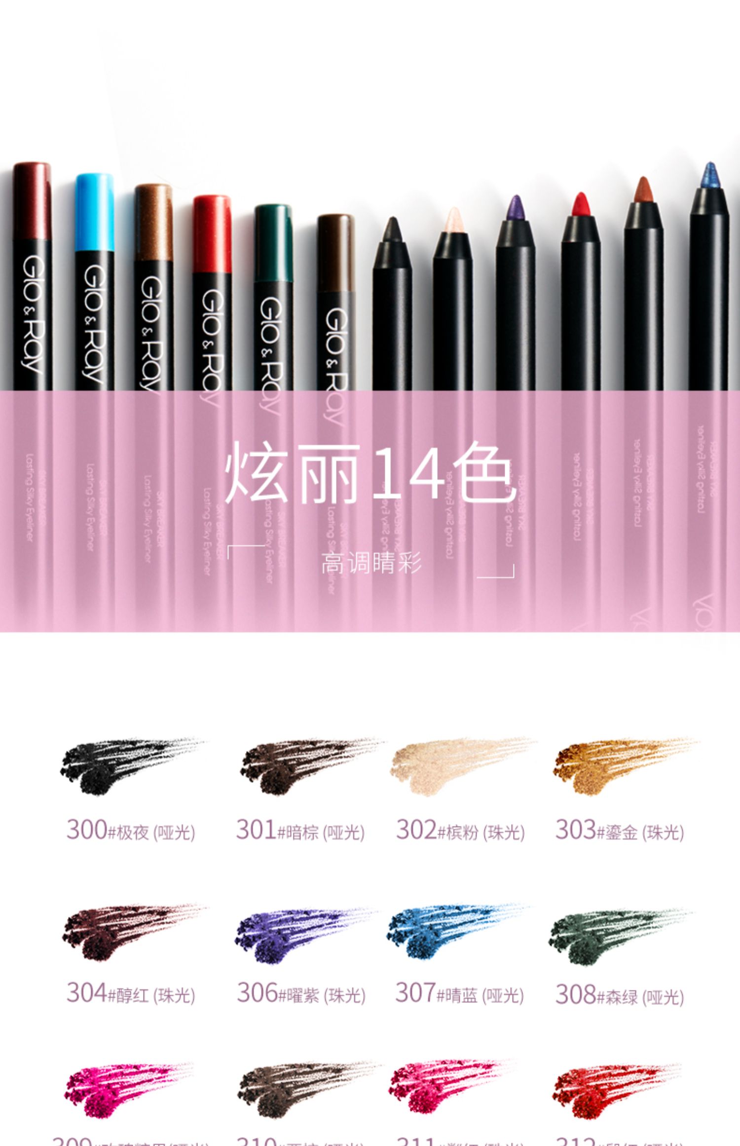 GLO & RAY / 芮 创世 Bút kẻ mắt nữ không thấm nước và không thấm mồ hôi cho người mới bắt đầu - Bút kẻ mắt bút kẻ mắt nước không trôi