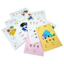 Lett Elementary School Homework Arithmetic Ben Language Math Ben Writing Ben Spelling Benthu Pinyin