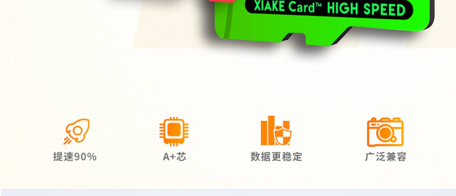 夏科 64g内存卡 存储卡 tf卡 图5