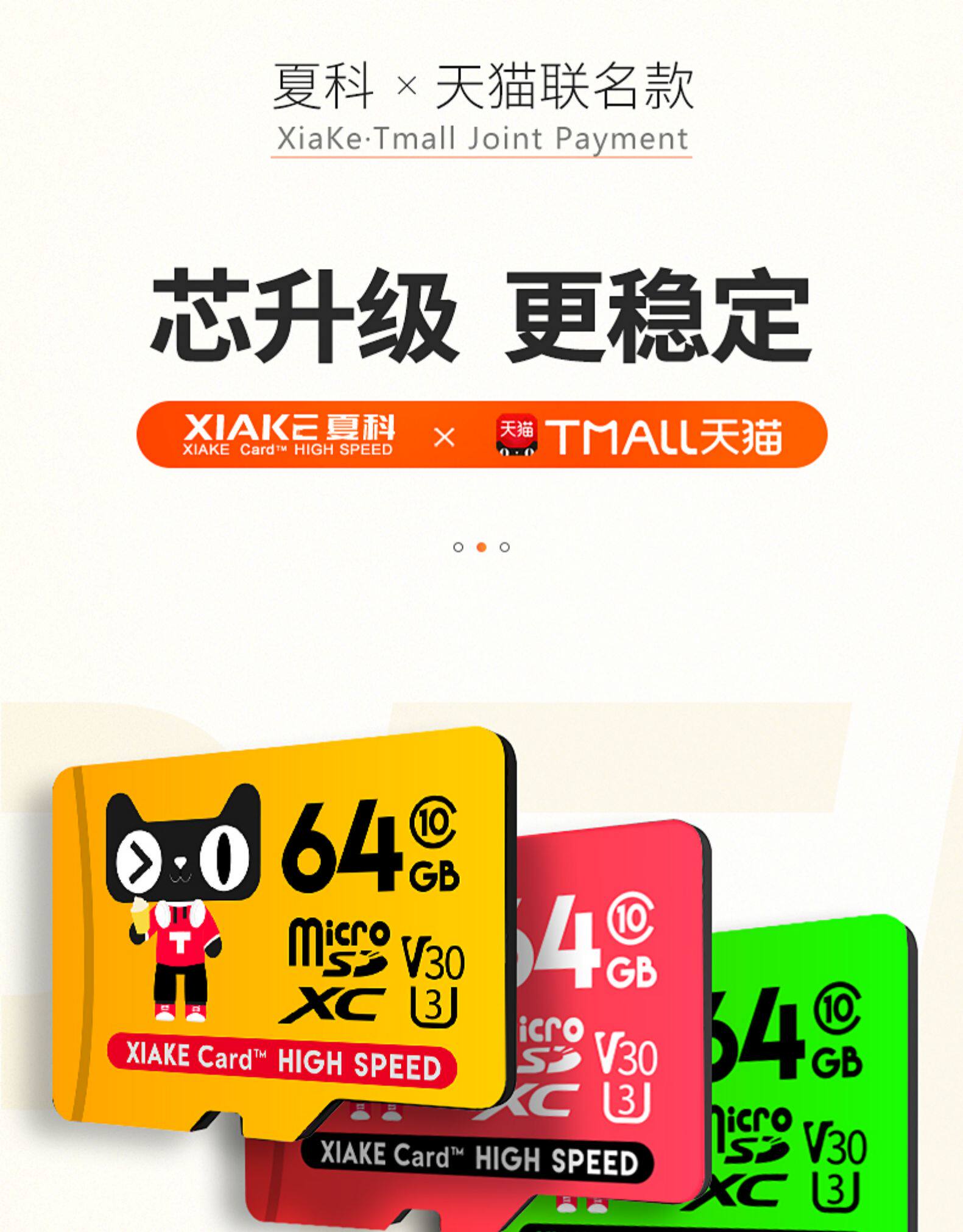 夏科 64g内存卡 存储卡 tf卡 图4