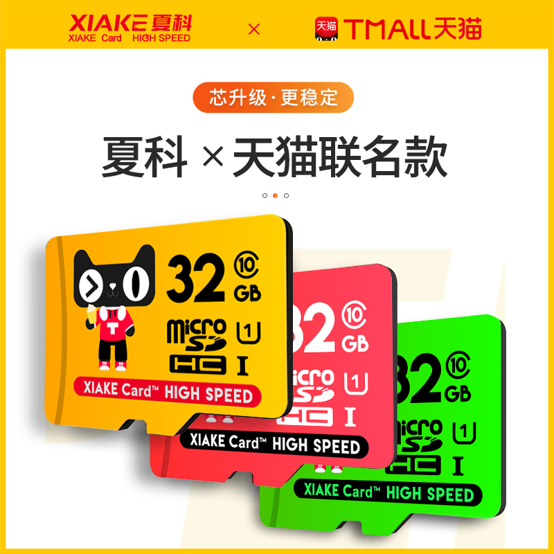 (official genuine) Shako 32g memory card wagon recorder high speed special micro sd monitor photographic lens switch camera inside memory card on-board class10 mobile phone