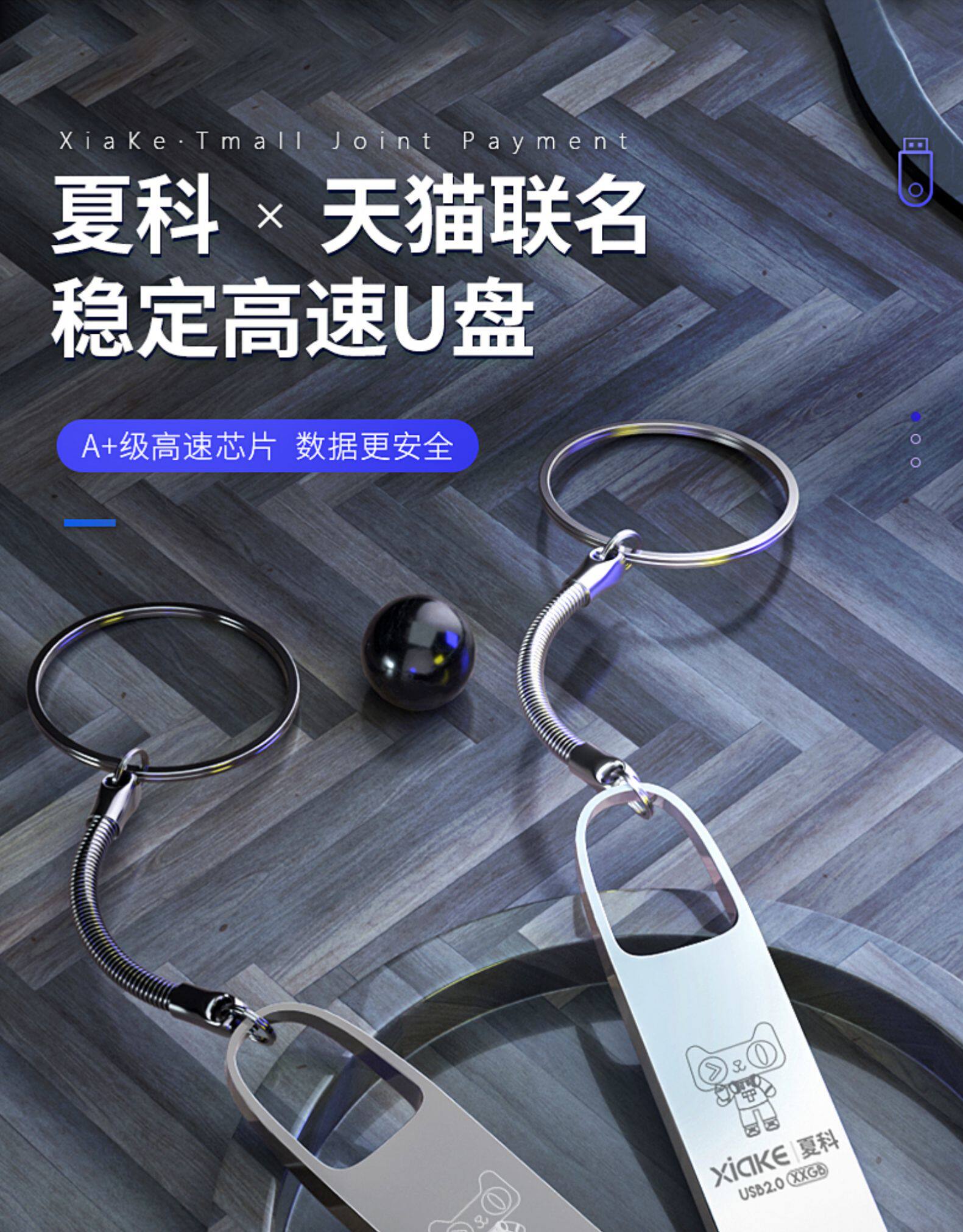 夏科 天猫联名款U盘 64g 图2