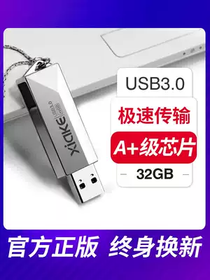 (Official genuine) Xia Ke flash drive 32G metal high-speed usb3 0 custom lettering personality creative mobile cute cup disc female student computer dual-purpose mini large-capacity USB flash drive