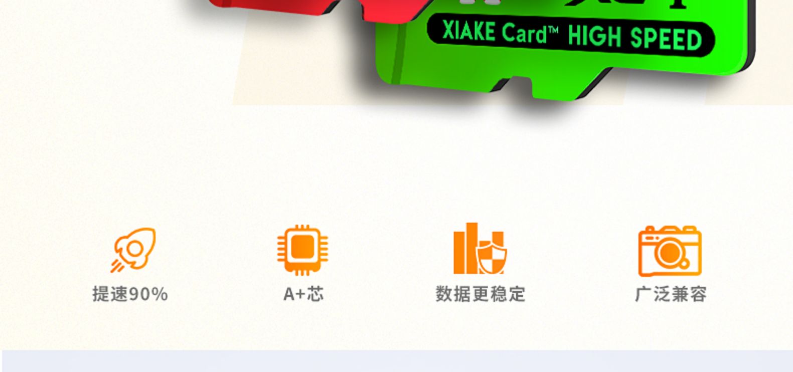 天猫联名款，32GB 夏科 microSDXC UHS-I U1 TF存储卡 券后9.9元包邮 买手党-买手聚集的地方