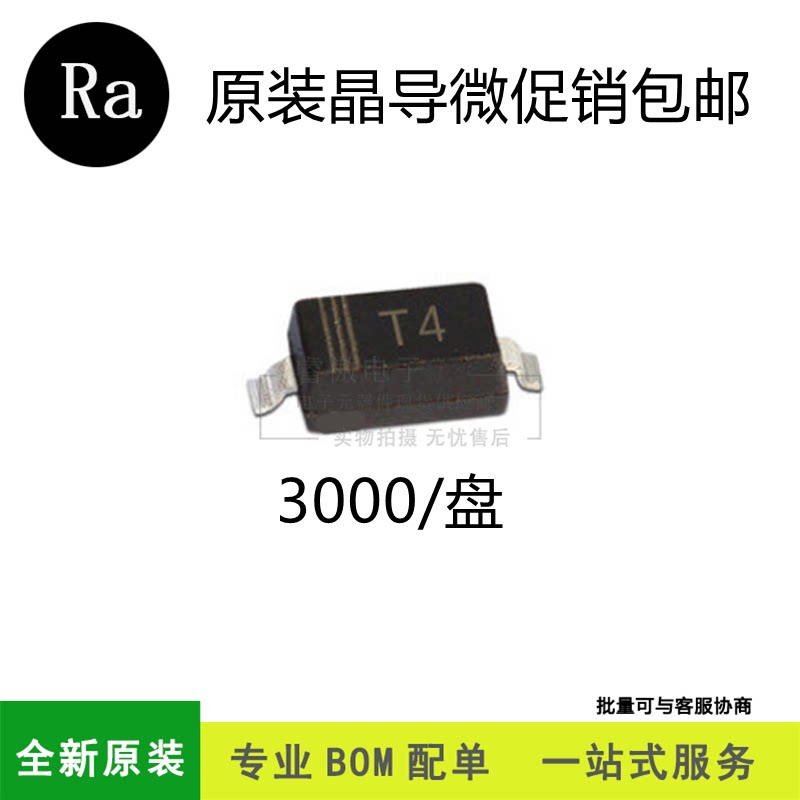 1N4148W 1N4148WS SMD switch diode screen printing T4 1206 0805 SOD123 323