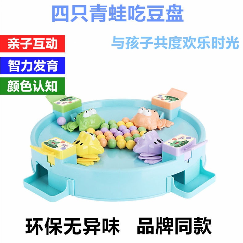 5 Frogs are crazy to eat peas and gluttons. Net red with the same paragraph children's parent-child toy tabletop puzzle game to grab pearls and eat peas.