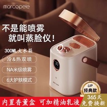 Hot and cold dual spray facial steamer for home use facial hydration beauty device facial humidifier hot spray nano facial steamer machine