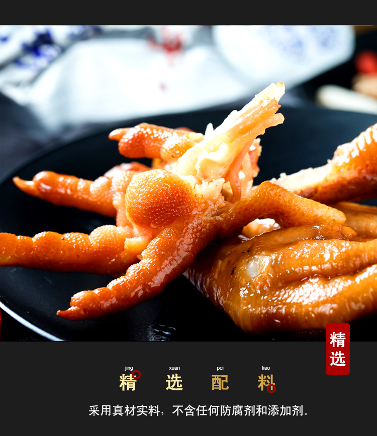 10袋沟帮子五香卤味香熏鸡爪凤爪零食