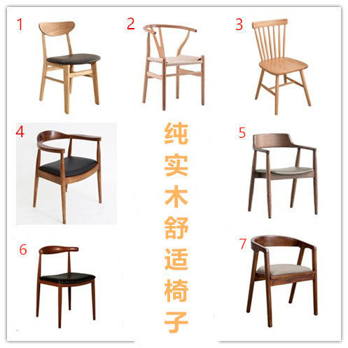 Solid wood dining chair American retro computer chair Nordic minimalist leisure chair cafe chair office chair desk chair