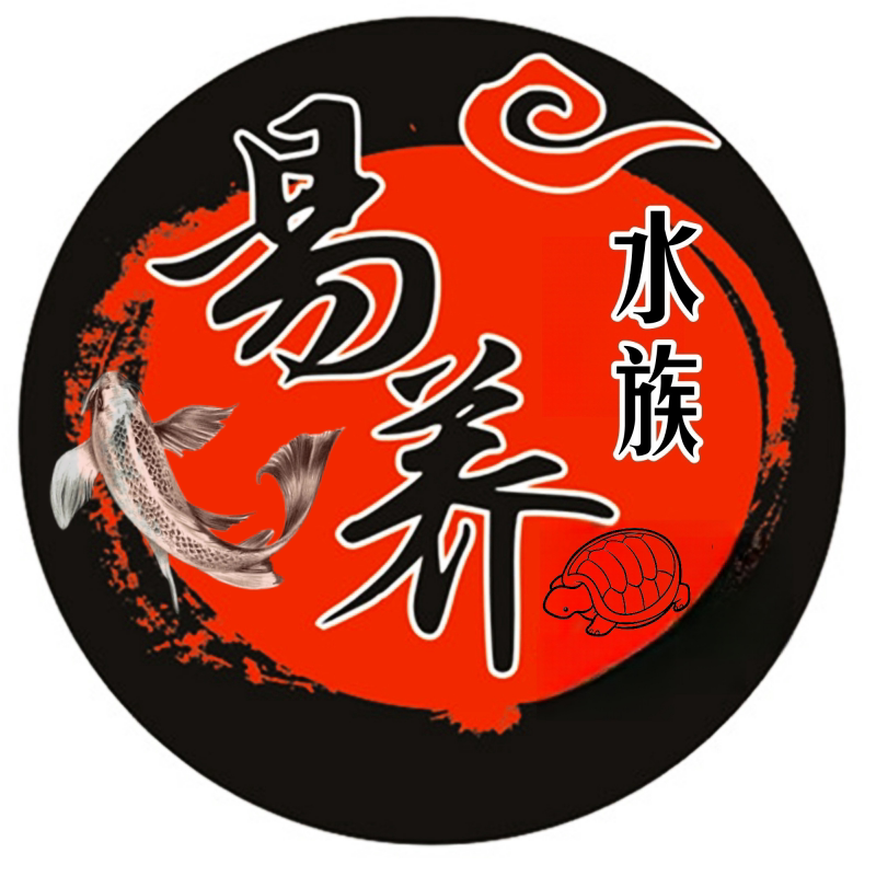 易养水族用品